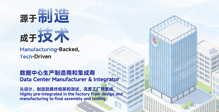 Manufacturing-Backed, Tech-Driven  | Yangtian Electronics: 25 Years of Expertise in Data Centers, Delivering Full-Stack Integration Capabilities
