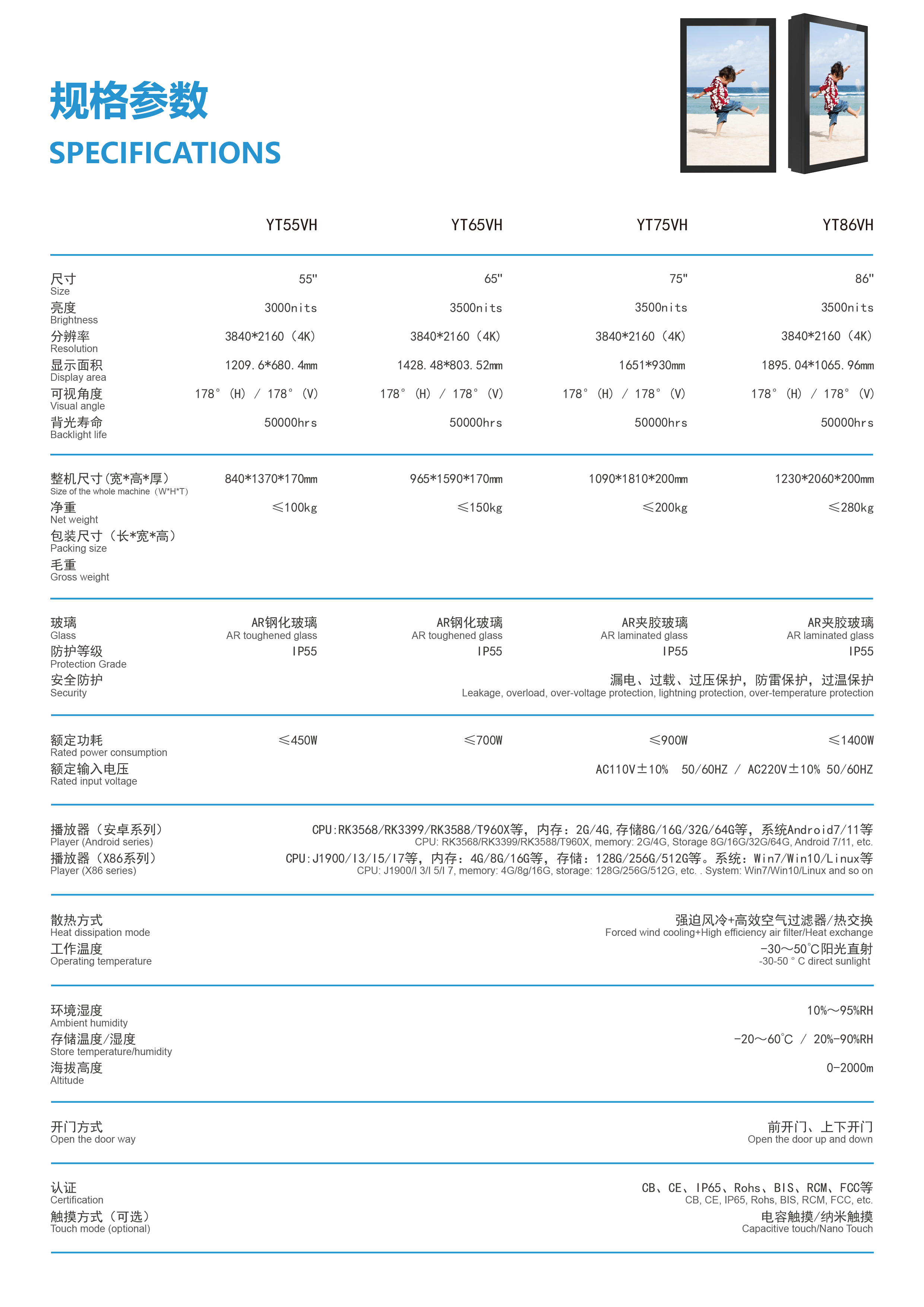 户外竖放壁挂系列详情页.jpg