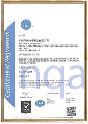 “ISO14001-2015质量管理 体系证书”
