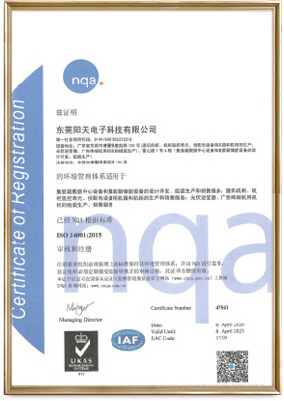 “ISO14001-2015环境管理体系证书”
