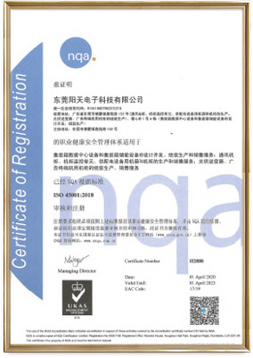 ISO45001-2018职业健康安全管理体系证书