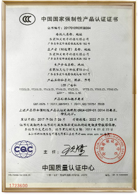 China National Compulsory Product Certification Certificate