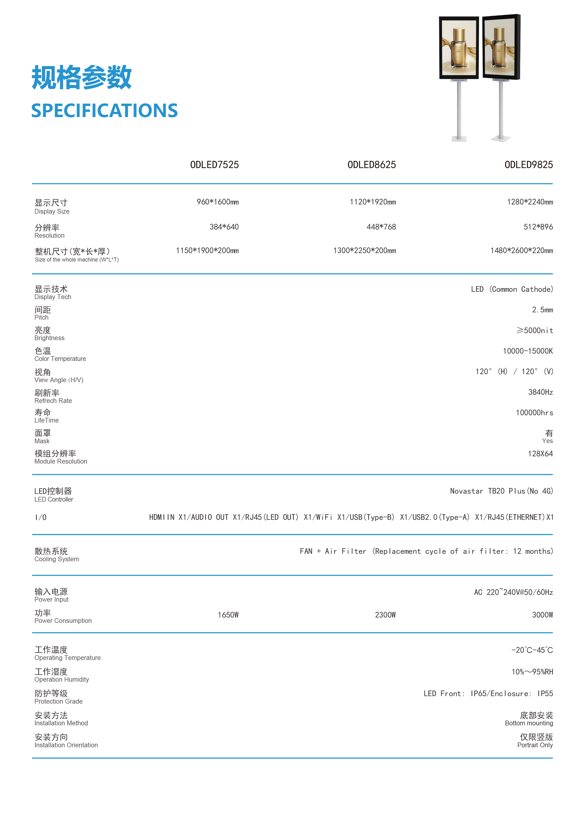 户外LED标牌详情页.jpg